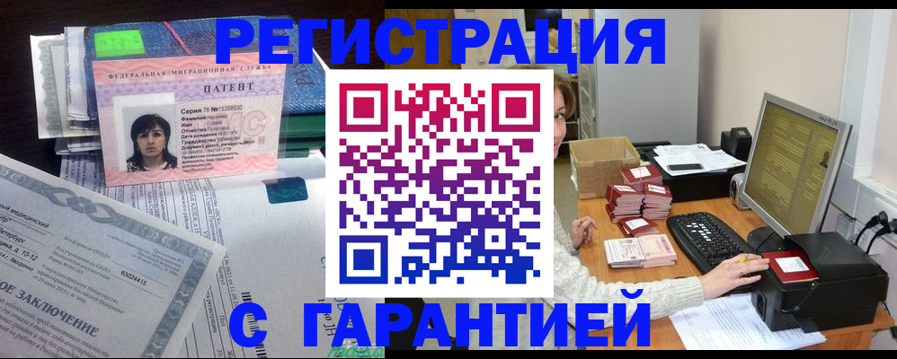 временная регистрация надежно в Марий Эл