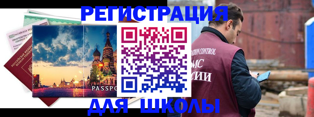 прописка иностранных граждан в Марий Эл