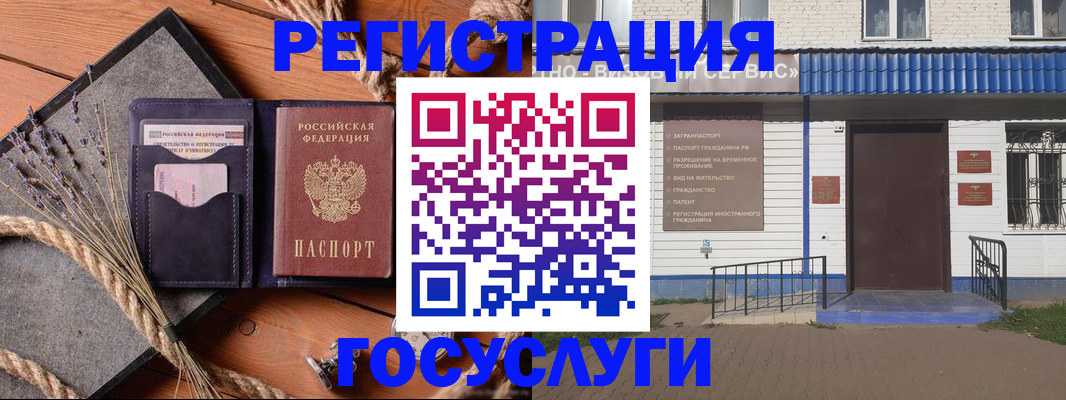 прописка для военкомата в Марий Эл