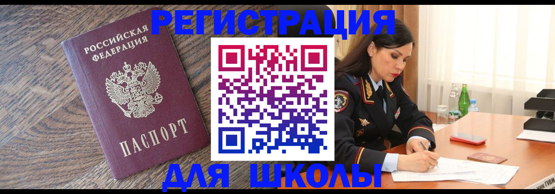 прописка гарантия в Марий Эл