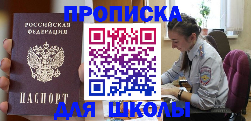 временная регистрация в Марий Эл